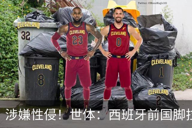 涉嫌性侵！世体：西班牙前国脚拉法·米尔预计至少被禁赛两年